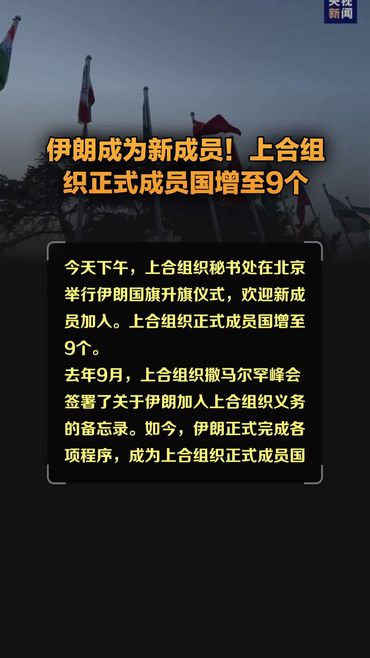 上合组织成员国=上合组织成员国地图位置