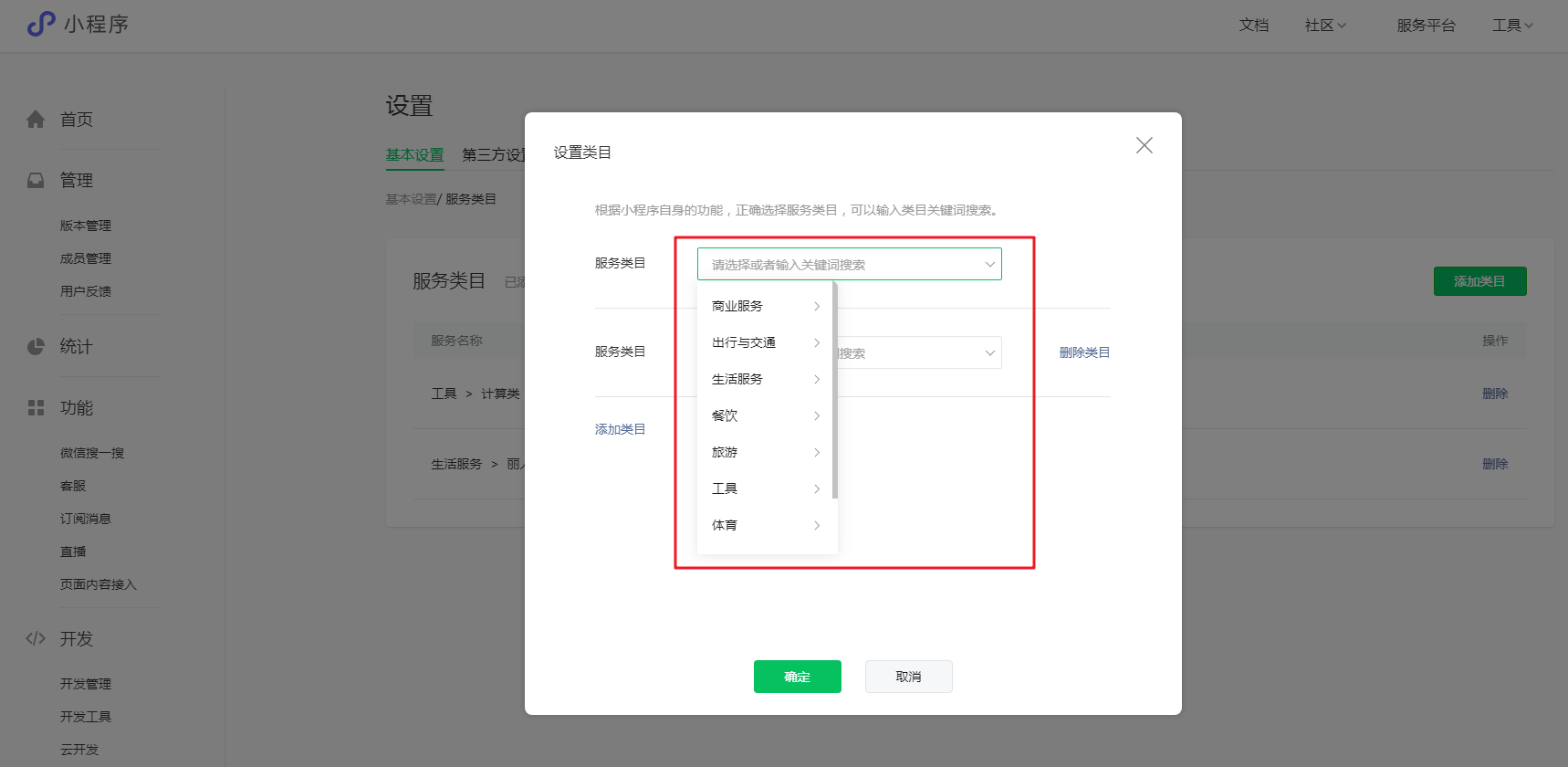 解除微信授权的小程序怎么恢复原状设置的简单介绍 解除微信授权的小程序怎么恢复原状设置的简单介绍