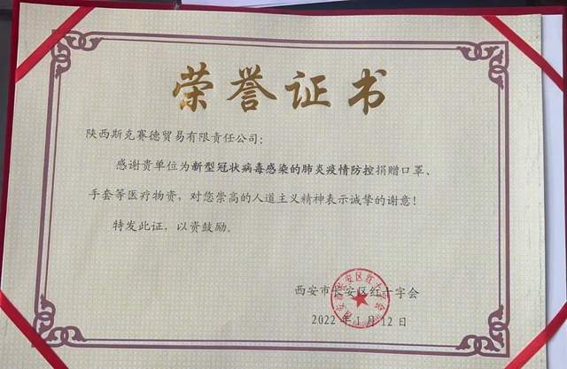 杨汉诚会长领导宁波市陕西商会面向热心会员和乡党发起