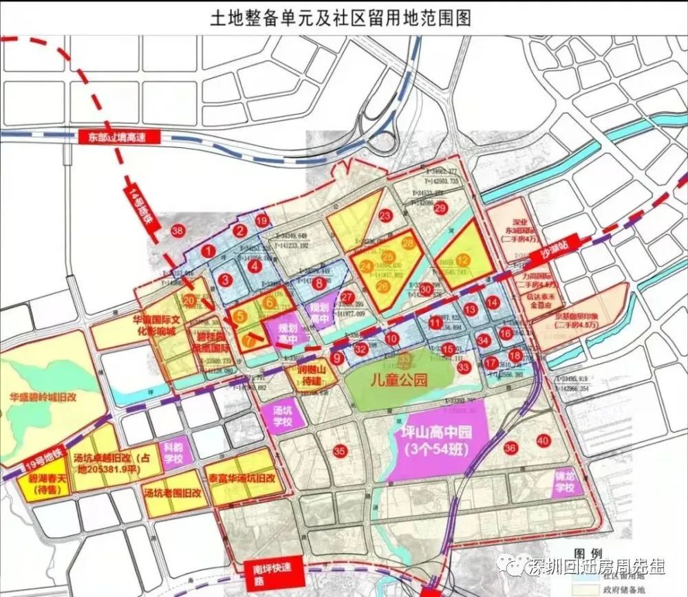 「坪山发展区」燕子湖望牛岗旧改 沙湖城市更新拆迁旧改