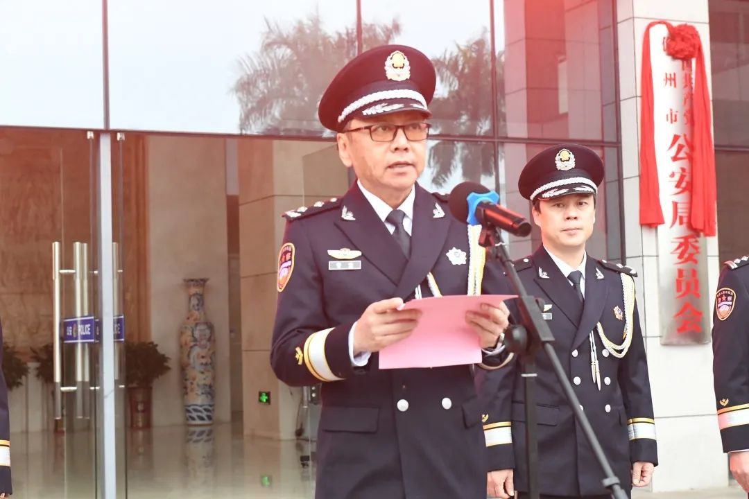 儋州市公安局隆重举行庆祝第三个中国人民警察节系列活动