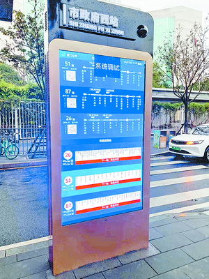 厦门首批!4个公交电子站牌投用,能播报车辆到站信息