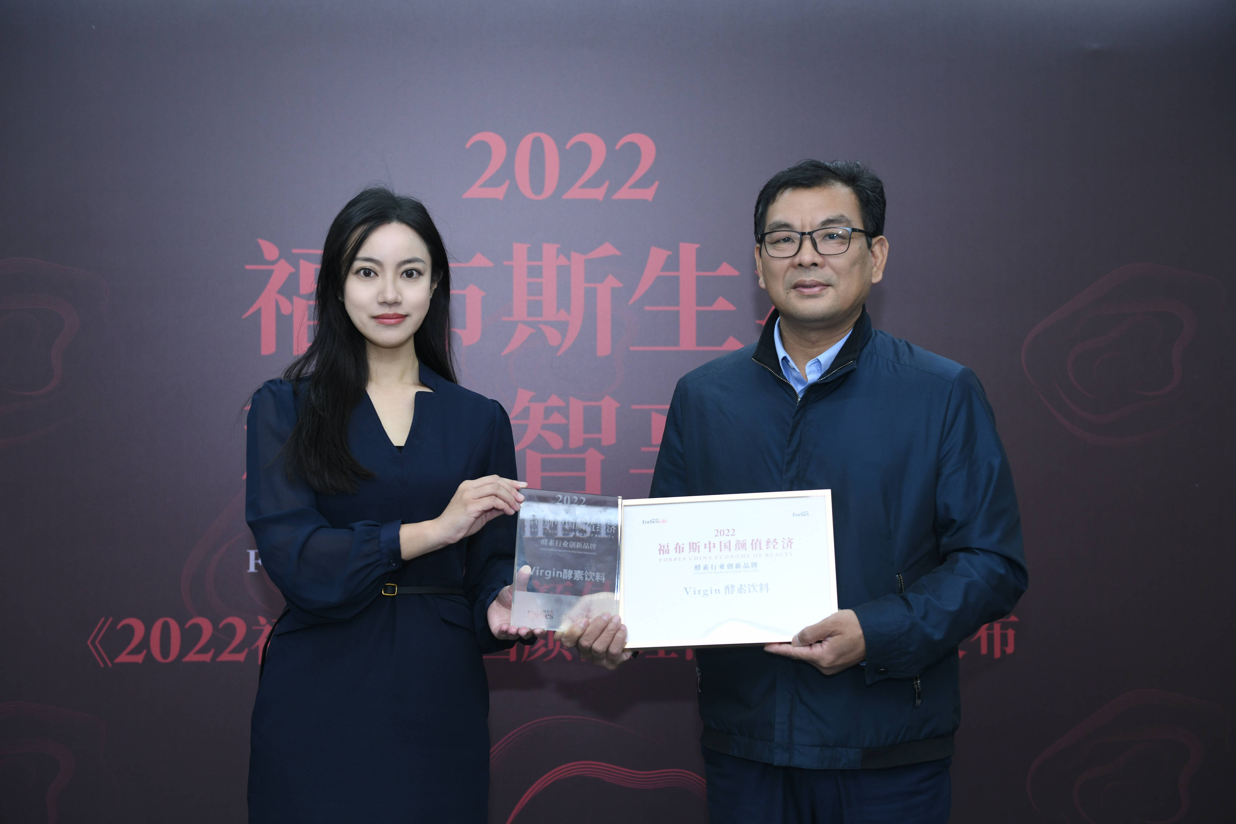 维珍酵素饮料亮相福布斯生活秋季活动,获酵素行业创新品牌荣誉