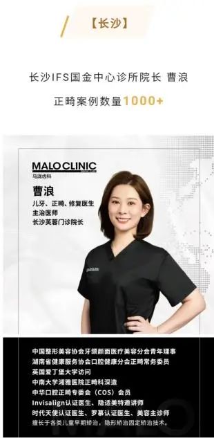 齐声众口no.8|马泷齿科:坚守初心的齿科贵族