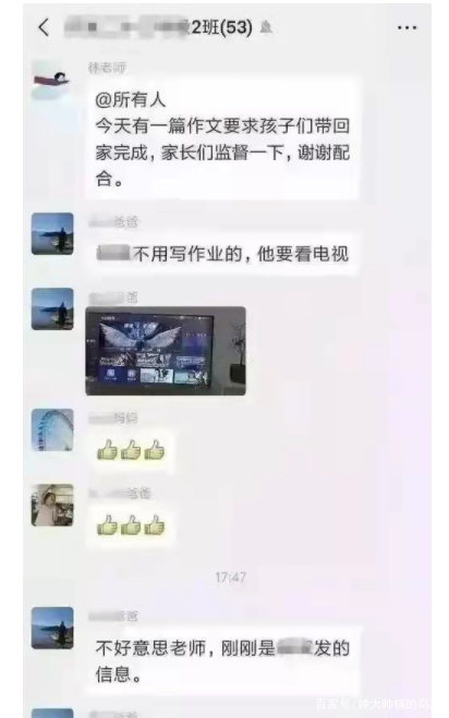 短信发错了怎么解释 短信发错了怎么解释
