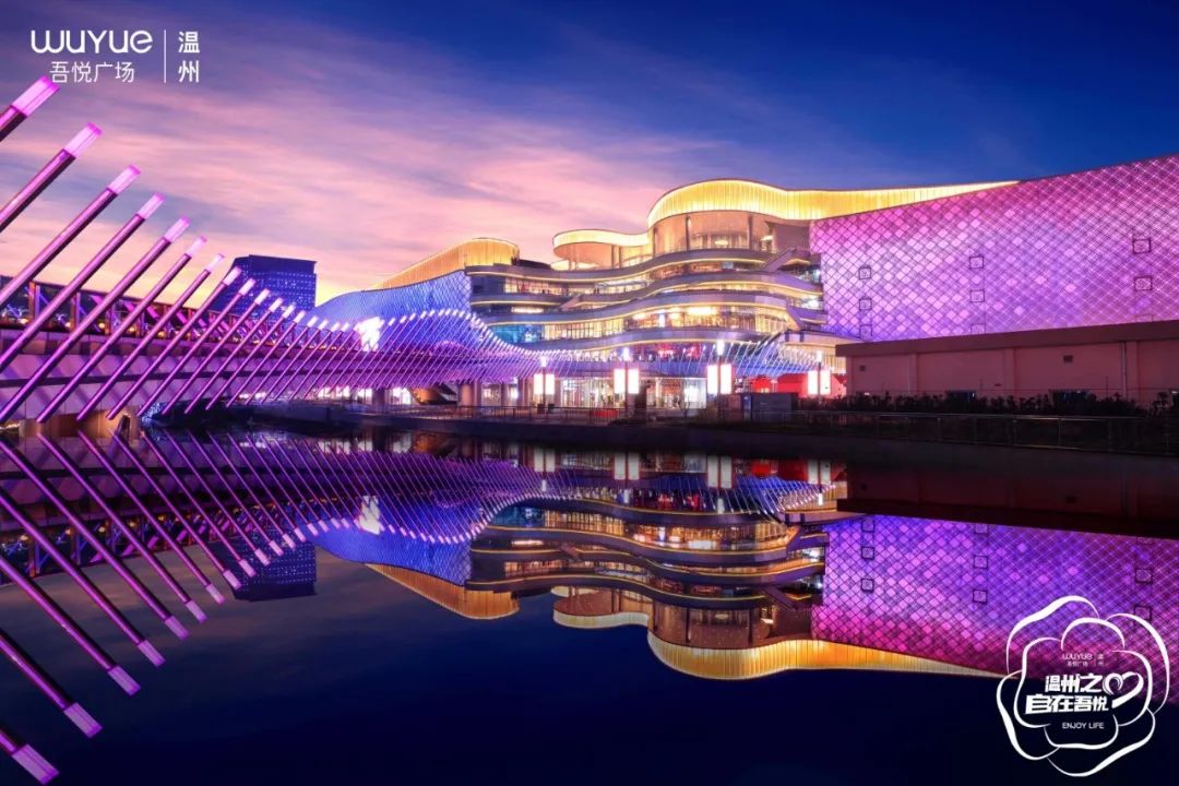 温州新城·未来之城:让美好融于日常,开启生活高光时刻