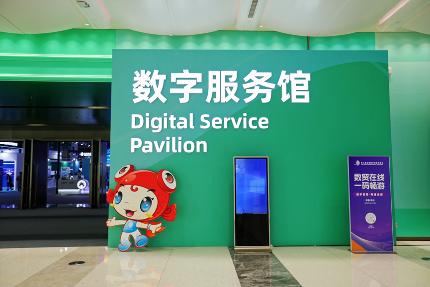 数字化服务如何成为美好生活的"梯子"?