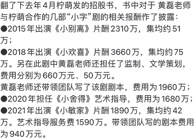 臺灣演員片酬曝光,榜首僅8萬一集,撕下了內娛天價片酬的遮羞布