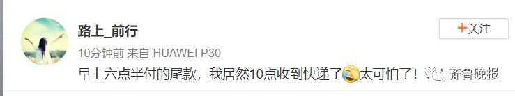 双11|今年双十一快递有多快？有人付款5分钟后就收到货！“尾款人”被热搜扎心了