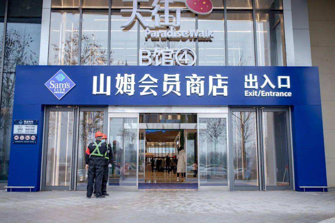 科学城有望迎来重庆第三家山姆,重庆外资商超竞争激烈