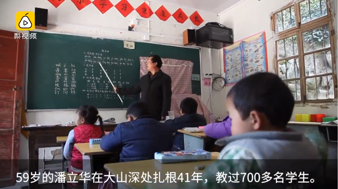最美乡村教师潘立华:扎根深山教书41年,会煎鱼做鸡腿给学生吃