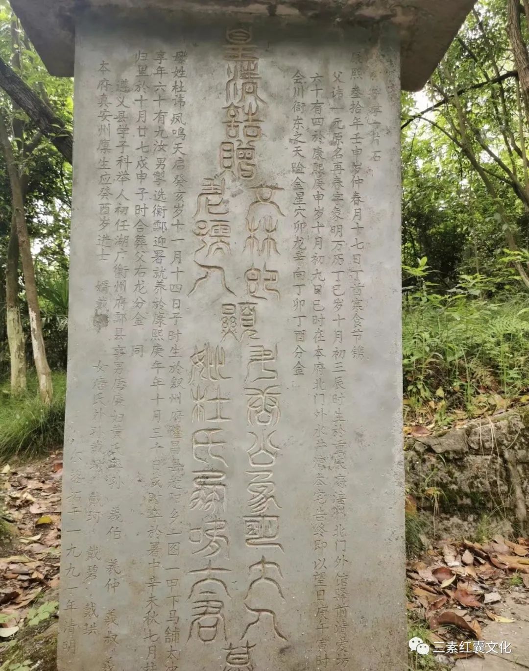 贵州遵义市三阁公园长奶夫人墓欣赏