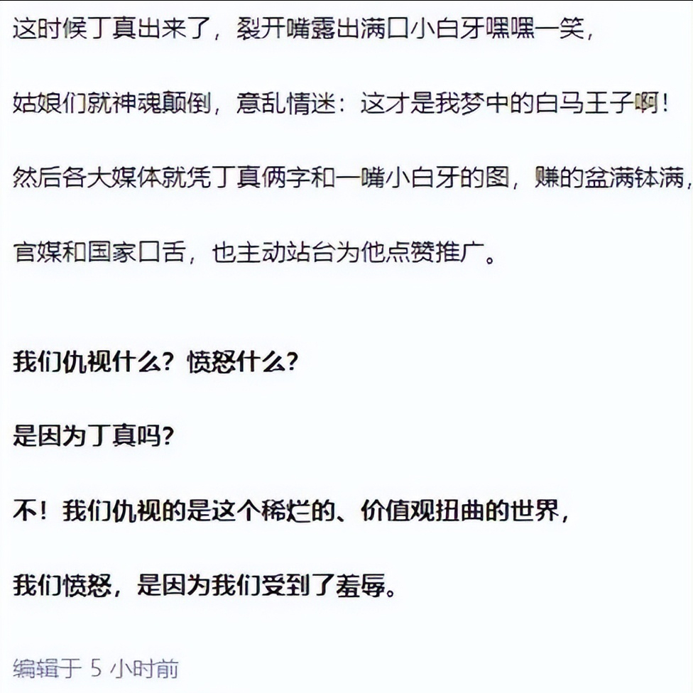丁真走红一年后,如今的现状,充分体现了娱乐圈的"残酷真相"
