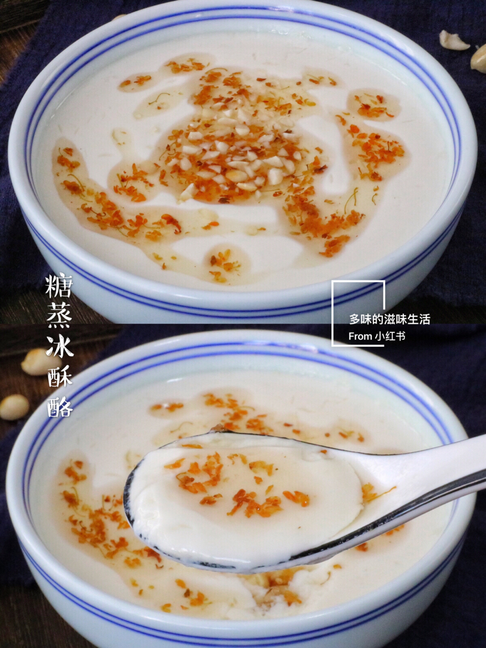 超滑超嫩糖蒸冰酥酪,好吃到想哭,原来做法这么简单 最近被热播剧知否