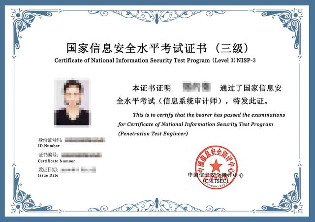 大学生可以考的证书—nisp