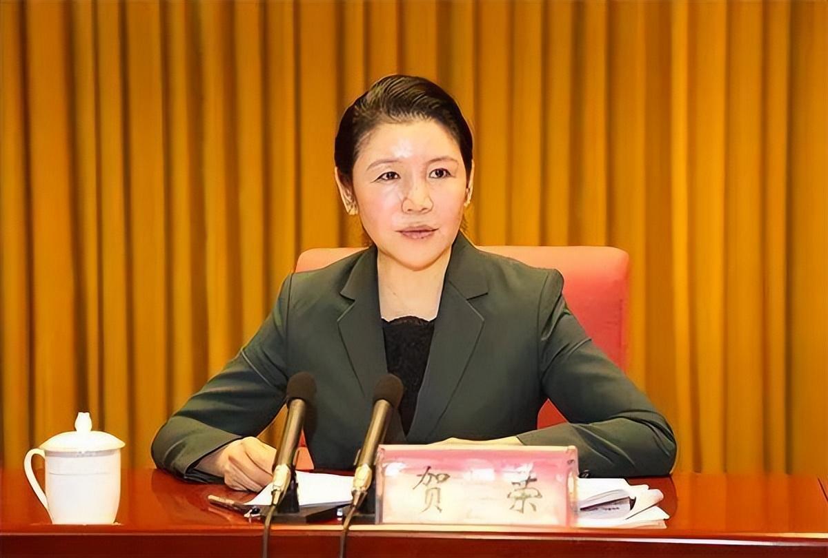 贺荣任司法部部长,被誉为"打虎女将"