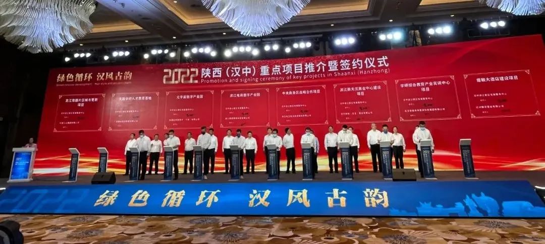 北京普瑞未来教育科技集团签约陕西汉中"学研产业小镇"项目