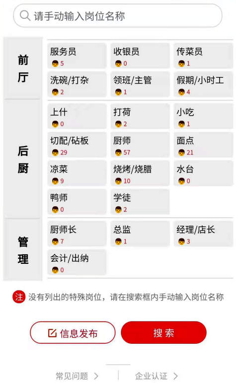 从传统招聘到新招聘,淘鲜生如何以懂餐饮为切入口解决用工难题?