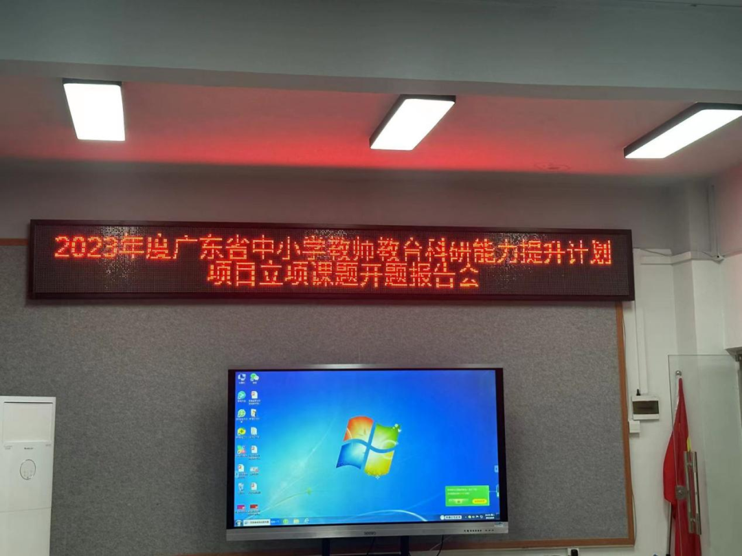 揭阳市揭东区第三中学召开省级课题开题报告会