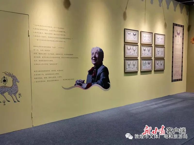 【常沙娜设计奖成果展"中国艺术"的敦煌表达