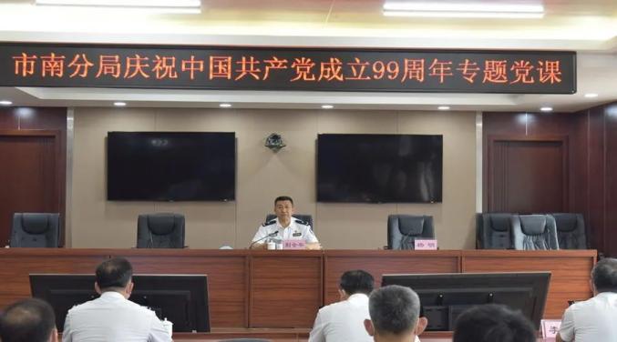 荆会平同志为分局党员民警上廉政专题党课