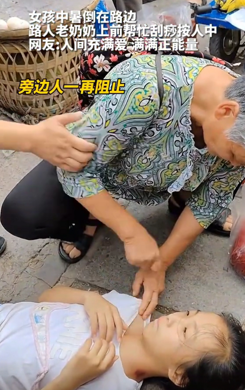 重庆一女孩,中暑晕倒在路边,行人来往却无人敢搀扶.