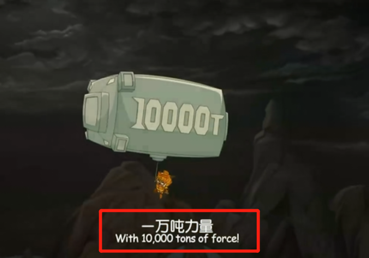 "沸羊羊"成《斗罗大陆》超神级魂兽!设定如此,三少也没想到