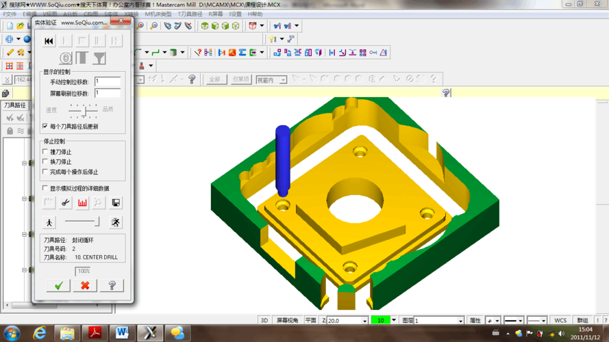 mastercam下载_直装版安装包下载_mastercam9.1简体中文版