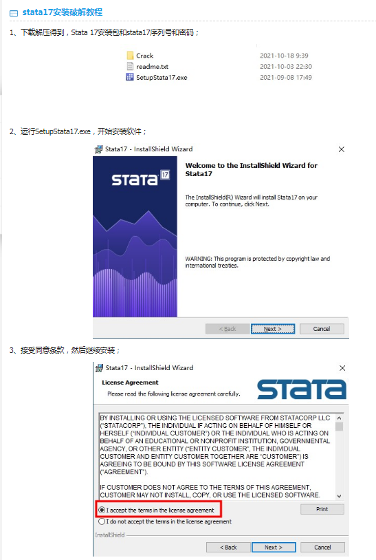 stata有中文版本吗