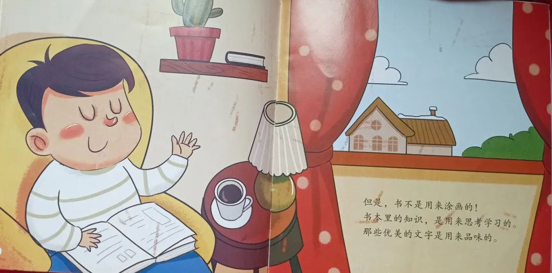 绘本《书不是用来涂画的》引导孩子爱护书本,好好读书