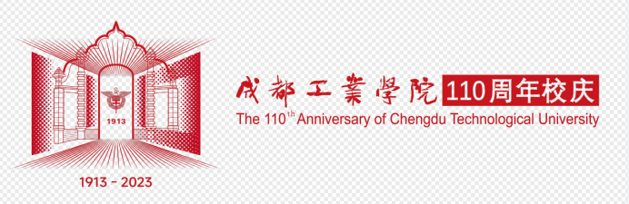 成都工业学院校友的服务平台正式上线