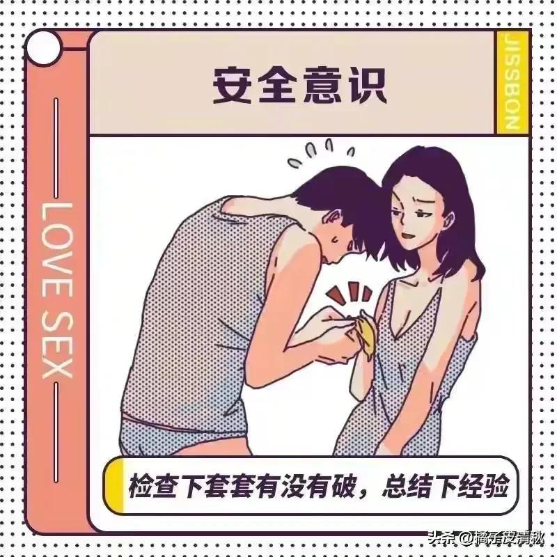 漫画 男女夫妻生活后