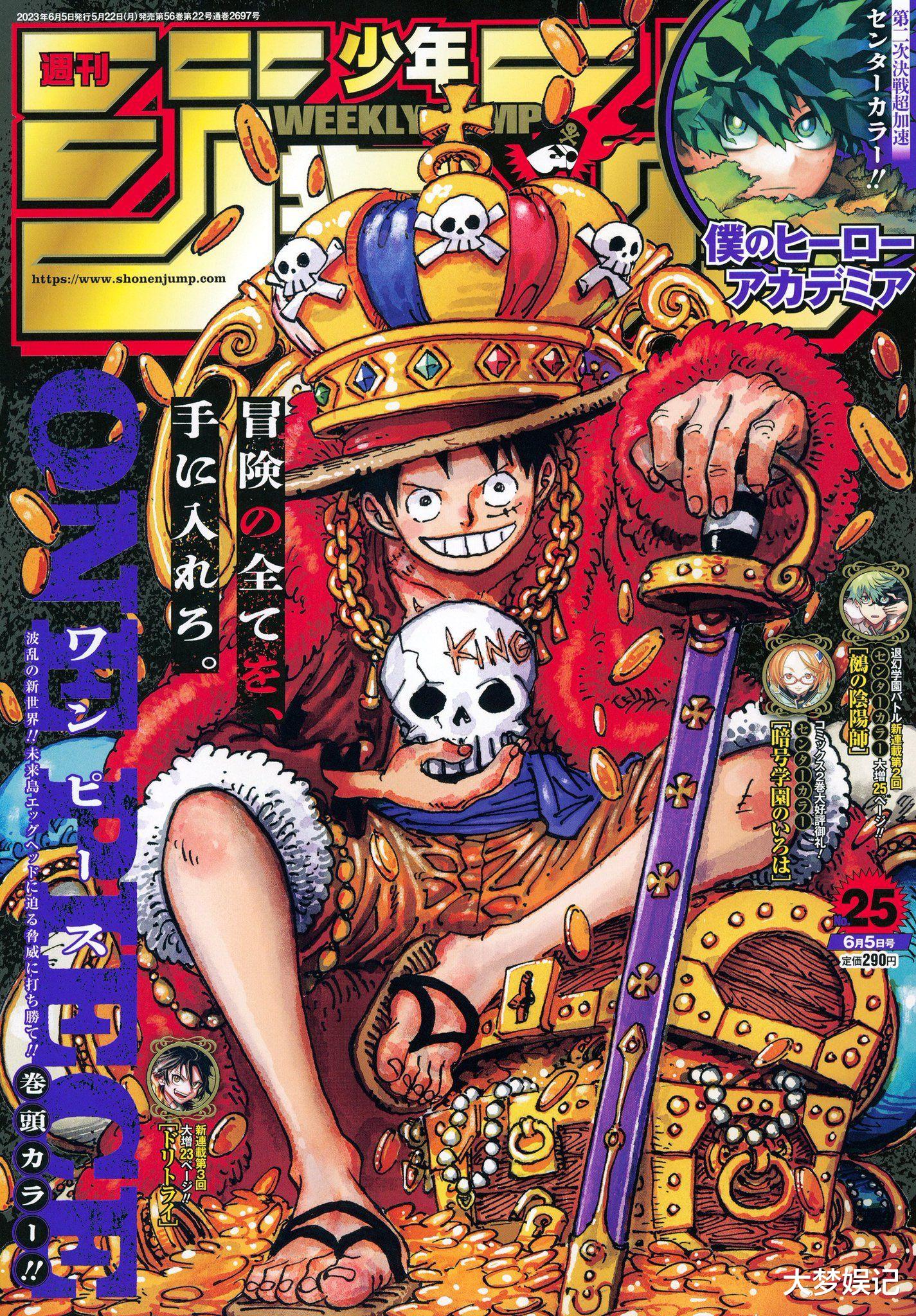 《海贼王》突宣布休刊!作者尾田荣一郎动手术……身体1症状太严重