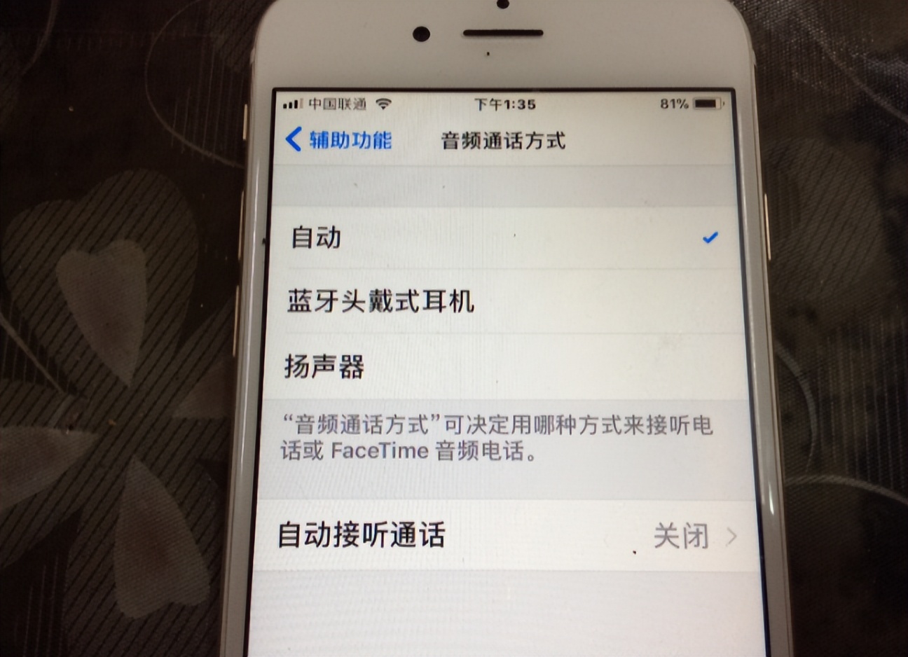 手机无声出现耳机模式?