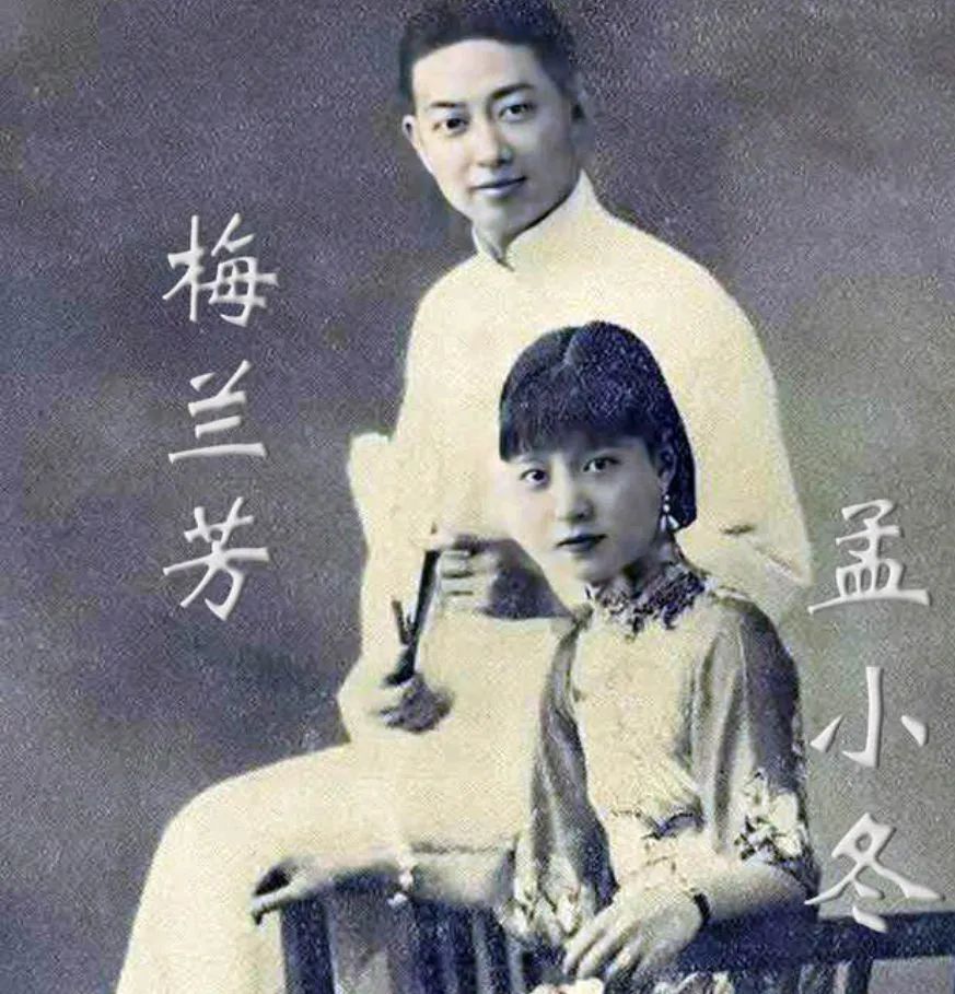 孟小冬和梅兰芳闹掰,索要4万分手费,梅兰芳:把家卖了给你!