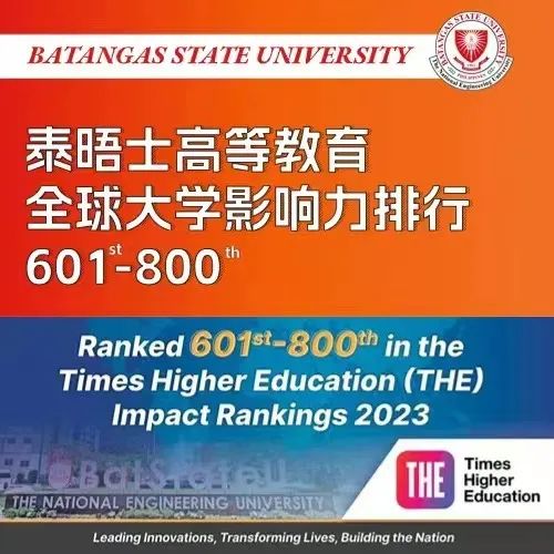 菲律宾国立大学qs图片