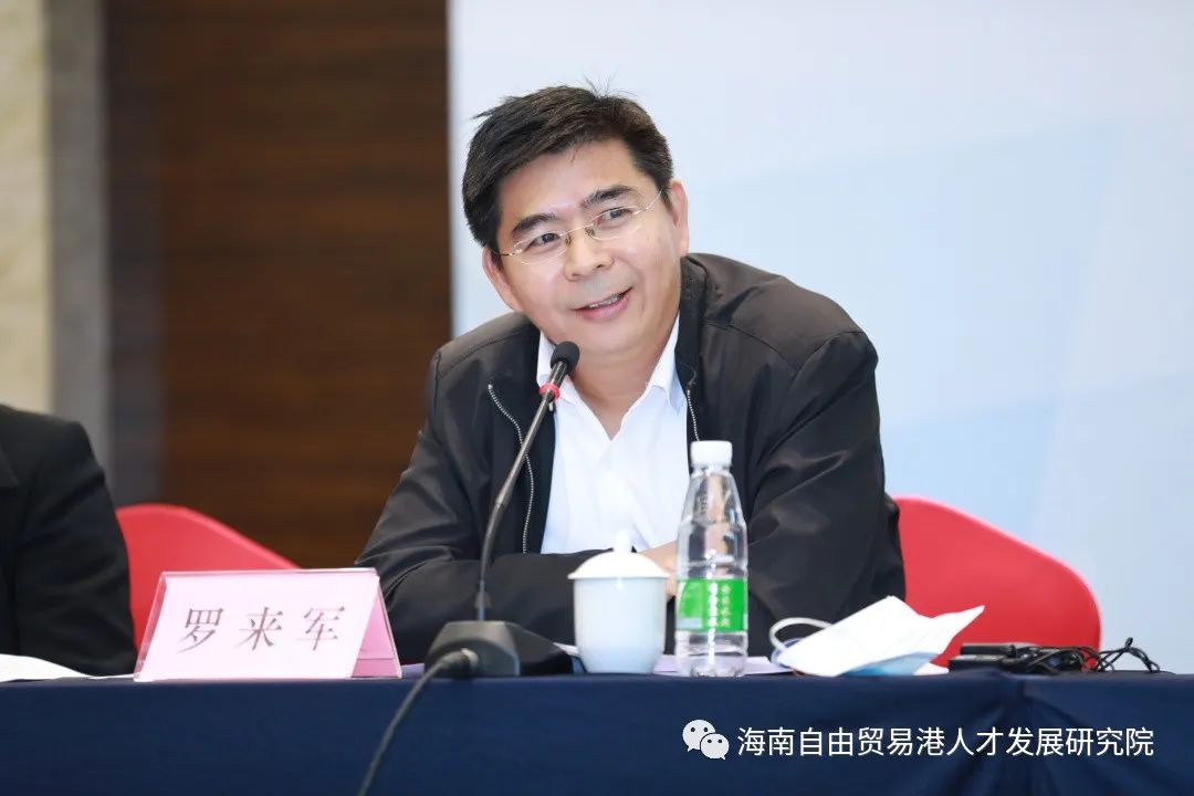 专家观点|罗来军:rcep,cptpp贸易自由化与海南自由贸易港建设