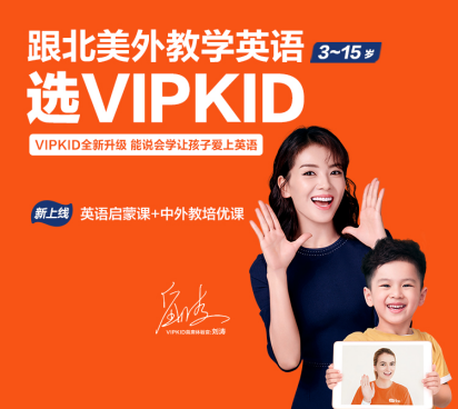 小学生英语一对一网课平台哪家好?推荐这几家好评高的!