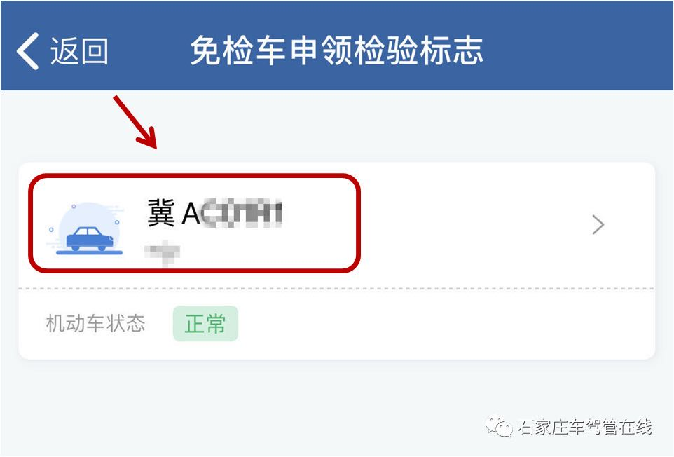 机动车免检范围与时间扩大后,该怎么检车?看这里!