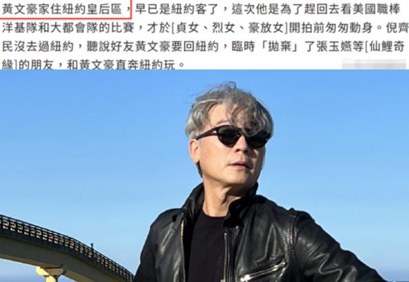 又一个老牌演员?60岁黄文浩,移居美国,脸上皱纹太多,太可怜了