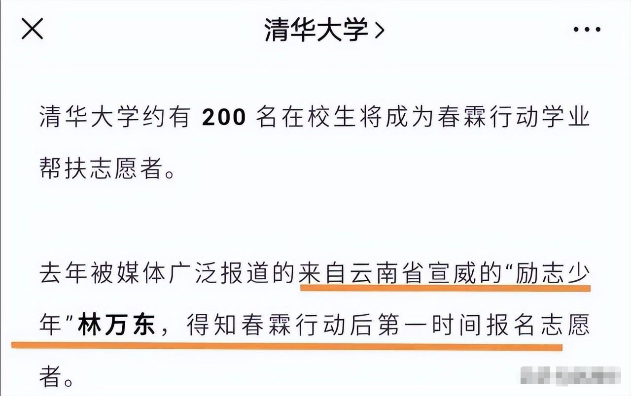 曾在工地搬磚高考713分被嘲考上清華也沒用的林萬東怎樣了