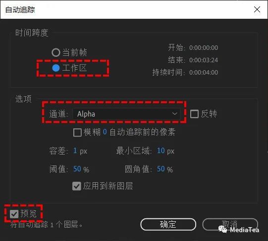 ae创建文字蒙版用什么命令