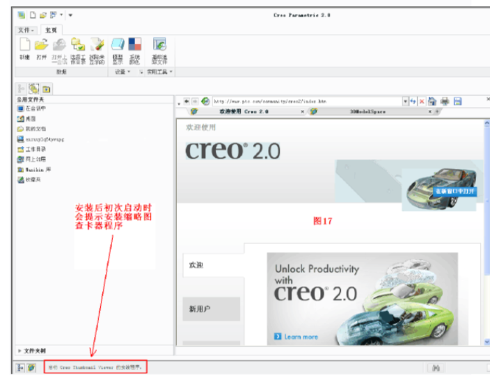 creo3.0安装教程，creo30安装教程破解教程
