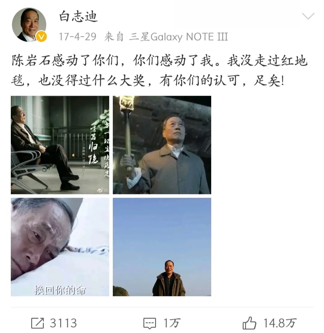 白志迪:与王丽云做荧屏夫妻30年,是80岁还把初恋宠上天的老戏骨