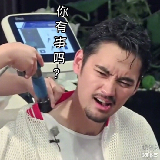 头号黑粉上线!张歆艺晒老公袁弘表情包秀别样恩爱