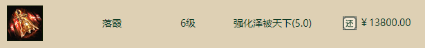 大话西游2：这件白泽专用的兽铃标价1.38万，真的值吗？（大话2手游官网）大话2私服