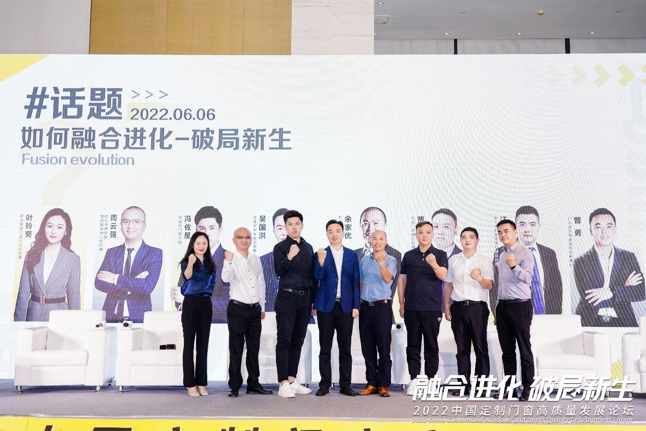 2022门窗高质量发展论坛,新豪轩门窗总裁冯佐星谈机遇与挑战