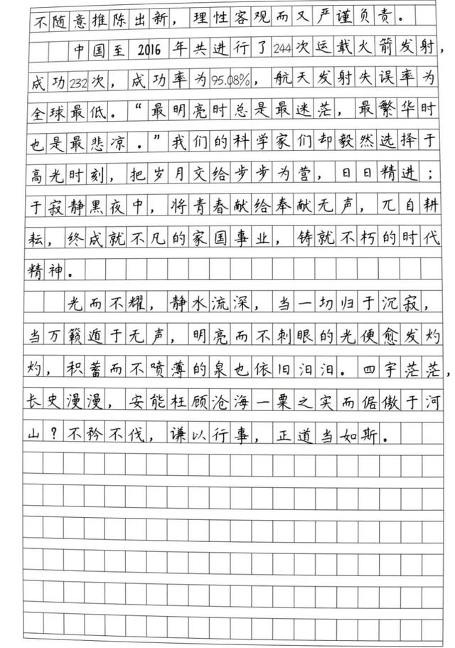 賞析作文《光而不耀,靜水流深》,共同探討,高分作文得分技巧