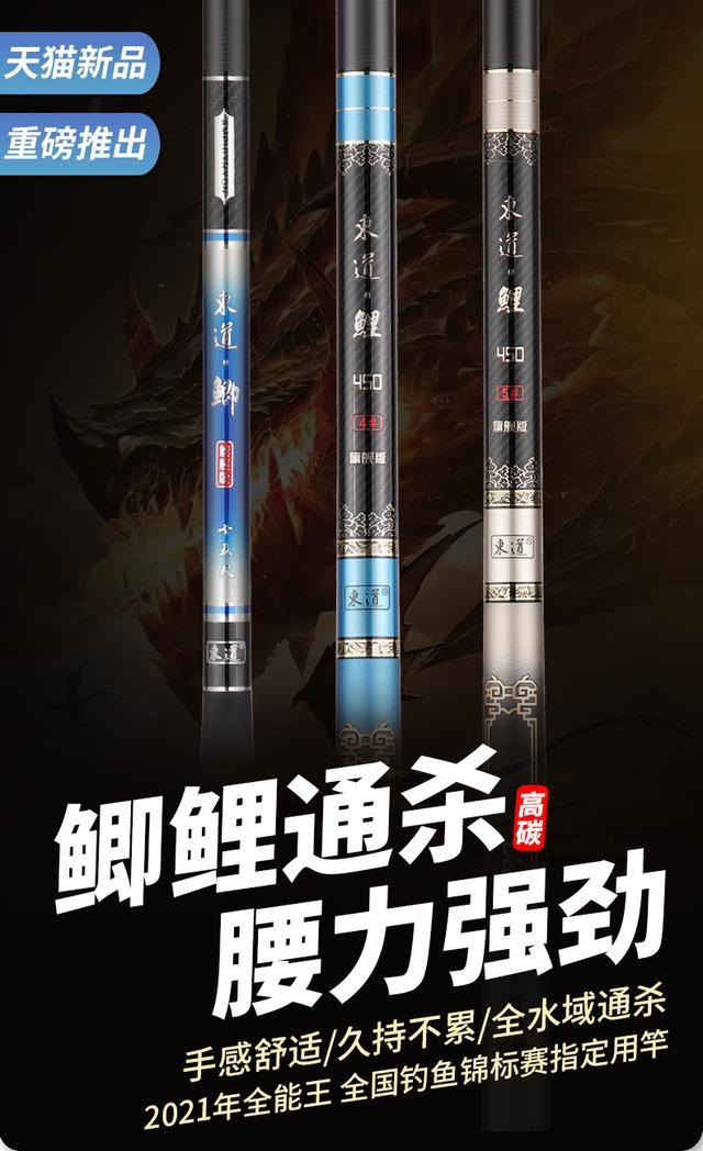 6米3最轻的综合鱼竿推荐(性价比高)