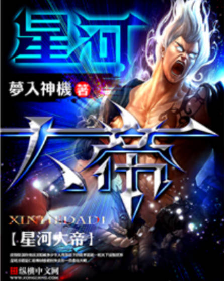 催眠小说排名前十